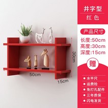 벽걸이 수납 벽선반 행거 벽면 인테리어 침실 체크 미니장식장, T06-우물정자 형적색 50x30x15