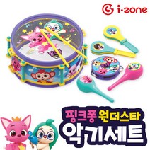 [아이존] 핑크퐁 원더스타 악기세트, (아이존) 핑크퐁 원더스타 악기세트