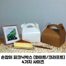 [MNP] 생크림상자 손잡이종이박스 피크닉상자 조각케익 포장용 테이크아웃 전용 케익박스 10장~, 20 x 13.5 x 9 (대), 50장, 크라프트
