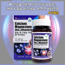 출산후 출산 칼슘제 수유부 칼슘 갈슘 칼슝 칼숨 10대 50대 영야제 폐경 아연제 비타디 뼈 치아 건강 혈액응고