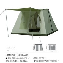 당일발송 콜맨원터치텐트 1분설치 4인용 6인용 팝업 캠핑 캐빈텐트 아웃도어, 5-8명, 1125 라이트 그린 스프링 데이 텐트 (타입 T)