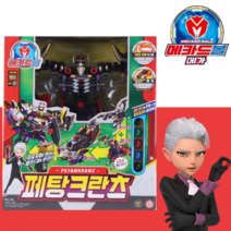 메카드볼 페탕크란츠 + 페탕세트 메카드볼 메가 제이콘, 01 페탕크란츠