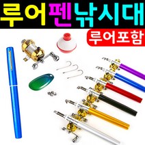 리오피싱 루어 펜 낚시대 미니 낚시대 스피너 민물 릴 낚시대 세트, 실버