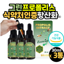 키즈 프로폴리스 리퀴드 액상 어린이 유아 뿌리는 그린프로폴리스 항산화 구강 항균 액상프로폴리스 PROPOLIS