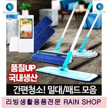 밀대병원 매장 집 물걸레청소 밀대패드 사무실바닥청소 막대걸레 밀대걸이 청소용품몰, 03 양면청소기