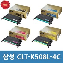 CLX 6250용 삼성 정품토너 4색세트 대용량 CLT-K508L/C508L/M508L/Y508L 새제품 미개봉 국내정품토너, 1개, 단일토너제품