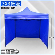 저렴한 조립식 건물 농가 주택 소형 창고 세컨하우스 농막 컨테이너 차양막 주차장 옥상, 3x3m + 3면 가림막