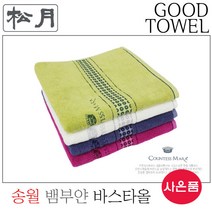 송월타월 유아용 뱀부얀 대나무 바스타올 목욕타올 아토피수건 아토피타올, 파랑