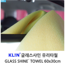 클린 무잔사 유리타월 글래스샤인 60x30cm