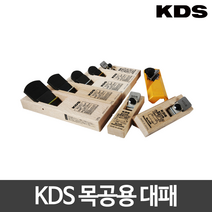 KDS 손대패 목공용대패 나무대패 일본산 대형소형중형, WPL-5750(대형/평형), 1개