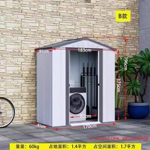 조립식농막 야외 정원보관실 판넬창고 수납장, 5. E