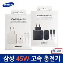 삼성정품 갤럭시S23 S23 플러스 S23 울트라 고속충전기 45W +(C-to-C타입 1.8m 케이블포함) SM-S911N S916M S918N충전기, 45W-블랙1개(1.8m케이블)