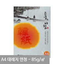 용지 대례지 전통한지 06- A4용지 한지무늬지 15매 고궁 85g A4 연청색, 상세페이지 참조, 상세페이지 참조