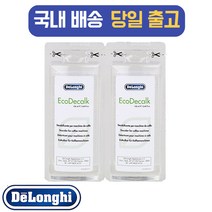 [드롱기] 전자동 커피머신 세척제 (100ml)