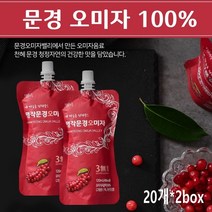 오미자추출물 쉬 잔 드린 문경 오미자 즙 원액 청 국산 100% 무설탕 오미자차 효능 추천 선물세트, 2박스, 120ml*20포