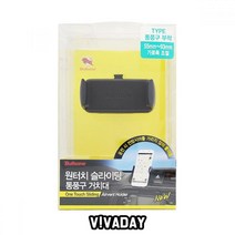 MY 불스원 슬라이딩 통풍구거치대, 1