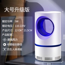 모기퇴치제 초파리트랩 포충등 [Li Jiaqi 추천] 모기 킬러 램프 구충제 실내 가구는 모기를 잡고 죽입니다 전자는 파리를 유인하고 제거합니다 장치 아기 임산부 침실 물리적 검은, 빅스카이아이 - 업그레이드 버