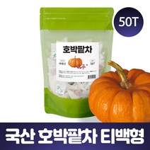 붓기빠지는 음식 차 부기빼는 차 호박팥차 호박차 팥차 호박티 팥티 호박팥티 호박물 팥물 임신에 좋은 차 만들기