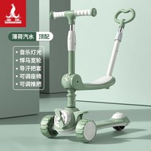 전동킥보드 전기킥보드 전기스쿠터 피닉스 스쿠터 1-3 세 귀여운 스케이트 보드 6-12 남녀 접이식 3 대 1 요 균형 자동차, 민트 소다 푸시 핸들 + 허머 휠