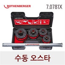 [로덴베르거] 수동오스타 251-0769 7.0781X (1 1/4
