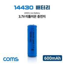 [마크트] Coms 14430 Li-ion 충전지 / 리튬이온 배터리 600mAh _ 2108EA, 1, 본상품선택