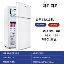 김치냉장고 Zhigao 냉장고 소규모 가정 듀얼 오프닝 도어 첫 번째 -레벨 에너지 -절약 전력 절약 기숙사 임대 주택 임대 1421, 2 도어 흰색 118L 3 레벨 에너지 효율 냉장 및