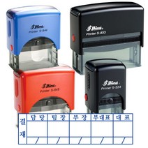 결재자동스탬프 결재방 회사명판 결재명판 일반명판 결재스탬프, S-845-4칸, 3번, 검정