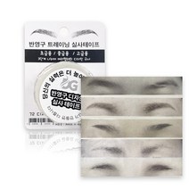 뷰티하이 뉴 아이브로우 실사테이프 눈썹문신 반영구연습 실습 반영구화장재료, 1개입