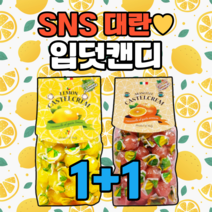 이탈리아 포지타노 레몬 사탕 임산부 입덧 졸음 오렌지 캔디 올리브영, 레몬(200g)+오렌지(200g)