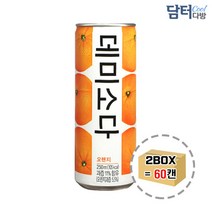 베스트온 데미소다 오렌지 250ml (30캔) x 2박스 사무실 어린이 아이 간식 과자 업소용 대용량, 본상품선택