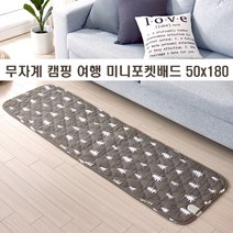 대호플러스 더안 전자파안심 무자계 캠핑 침대 사무실 쇼파 포켓배드 1/ 2/3인용 미니 온열 전기매트/요/장판, 소