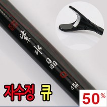 [강원산업] 자수정큐 받침대 (2절 3절 4절 5절) 민물받침대 낚시대받침대