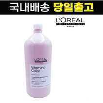 [로레알] 비타미노 컬러 샴푸 1500ml, 1개