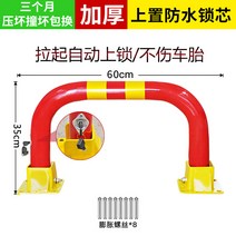 주차장 차단기 차단봉 주차봉 울타리펜스 휀스 바닥 충돌 방지 차고 빌라, O 빨간색60CM, 30개
