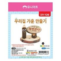 가재울커머스 유니아트 나무조각 우리집 가훈 만들기 (0개 세트) 재료 미술 시간 DIY 509-40569456ea