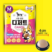 [블루]강아지 글루코사민 디저트 캔디 사탕 M 2개 죽