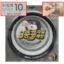 쿠첸 10인용 IH 압력 밥솥 고무 패킹 WHQ-R10A02G VE1012G VE1013G VE1070S VE1073S VE1081SD VF1033G VF1040G VF1072G, 266 x 293 mm, 1개