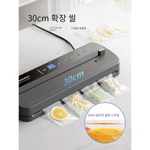 실링기 진공포장기 진공팩 가정용 음식보관, K
