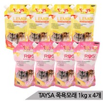 TAYSA 대용량 햄스터 목욕모래 1kg x 4개 향기선택, 장미향 4개