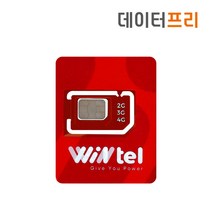 베트남유심 나트랑 다낭 푸꾸옥 가능 윈텔 비나폰통신사 매일6GB 5일 10일, 5일(매일6GB)