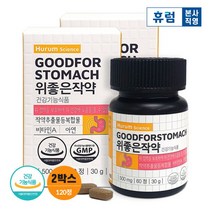 [휴럼] 사이언스 위 좋은 작약 2개월 작약 추출물(HT704) 위 건강 점막 보호 소화불, 상세 설명 참조, 상세 설명 참조, 상세 설명 참조