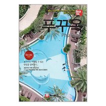 해시태그 해시태그 푸꾸옥 (마스크제공)