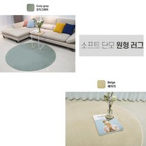 단모 먼지없는 미니러그 극세사 아이방 샤기 잔디 타원형 2종 물세탁 이케아