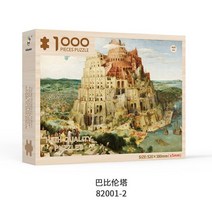 원목캣타워 고양이 귀여운 모던한 설치편한 사이잘 스트레칭 나무타워 나무 퍼즐 1000 조각 바빌론 타워 장, 02 Teak