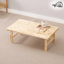 예다움 퓨어 원목 교자상 나무 밥상 750x450, 퓨어 원목 접이식 밥상 750x450:내추럴