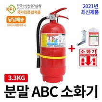 분말 ABC 소화기 3.3kg 한국소방산업기술원 검정품 가정용 위치스티커 걸이 점검표 증정, 1개