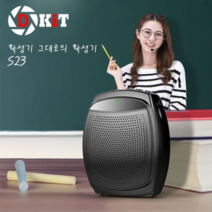 강의스피커 메가폰 기가폰 야외용 앰프