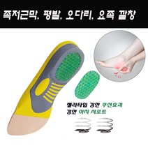 JDS 족저근막 깔창 평발용깔창 요족 오다리 장시간보행 군화 아치 깔창, M(225mm~250mm), 3단계인솔(2단계입체깔창)