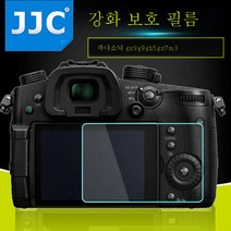 G9GKGX85GH5GH5SGX9GX80LX10패치GX7M3카메라강화 필름 니콘 캐논 소니 후지 파나소닉 적용, 파나소닉G9강화필름(2.5D라디안)보조화면, 1개