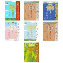 100층짜리 집 시리즈 책 도서, 숲속 100층짜리 집